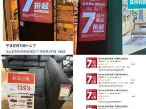 日本最大家居连锁店NITORI在中国关店收缩