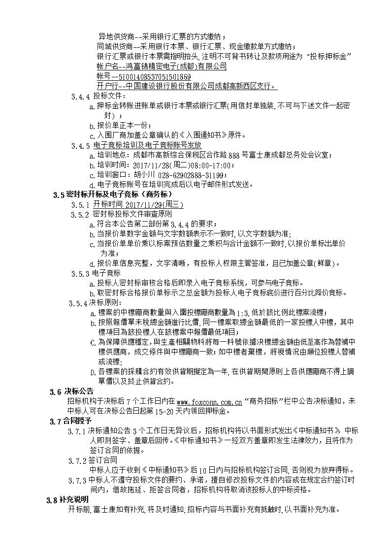 澳门今一必中一肖一码一肖V版50.49.50_不存在其他应披露而未披露的重大信息