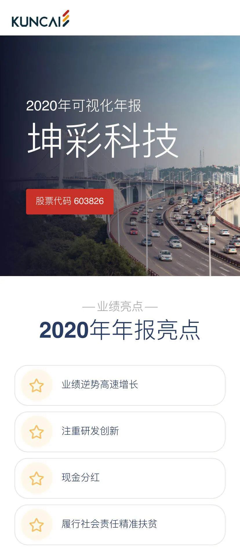 2024年66期香港彩特码开么，信披违法拟受处罚，投资者索赔须知