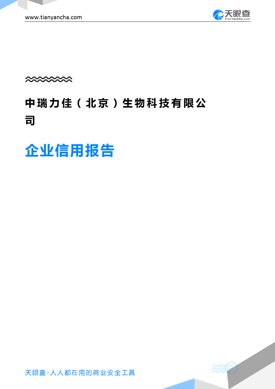 香港开奖现场结果直播_外媒揭露苹果手机回收商私自将报废手机销往中国