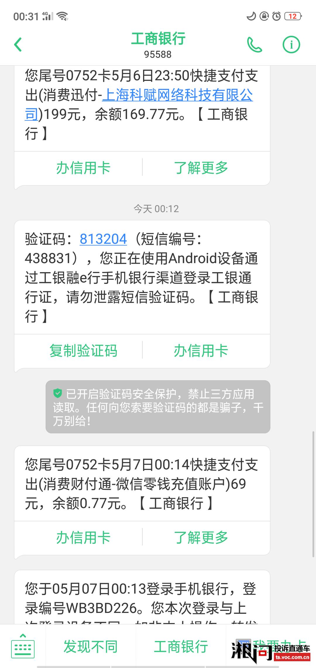 澳门金牛版免费大全_方正中期期货