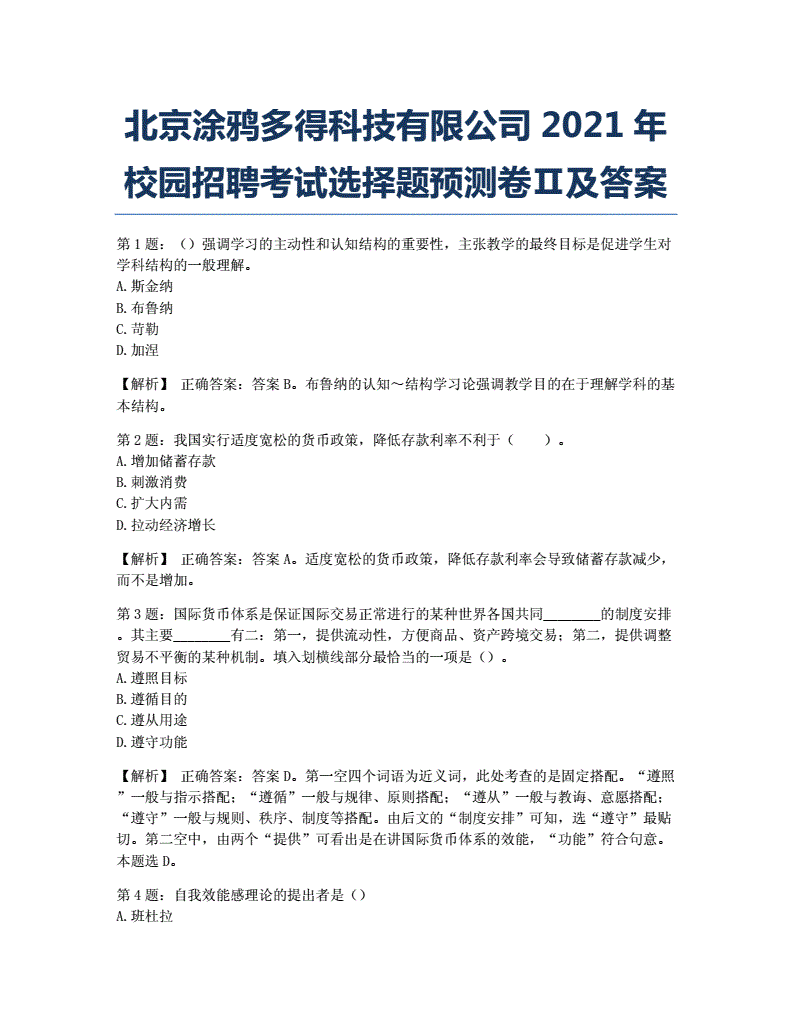 49图库一资料中心，古道精选答案落实_OK31.283