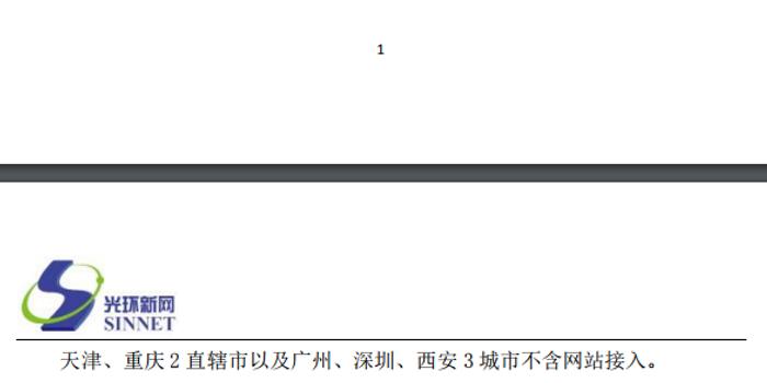 2024正版资料免费,碰巧精选解释落实_BT11.11.12